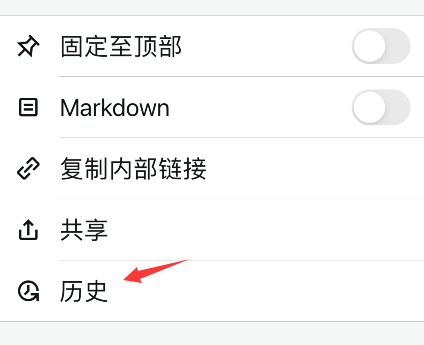 simplenote历史版本怎么看?simplenote笔记历史查询方法分享截图