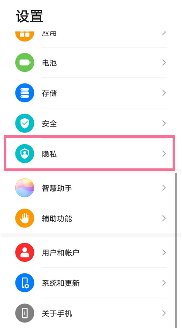 华为手机怎样开启隐私空间?华为手机开启隐私空间方法