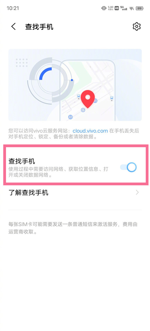 vivoX70Pro+丢了怎么找回?vivoX70Pro+查找手机位置方法介绍截图