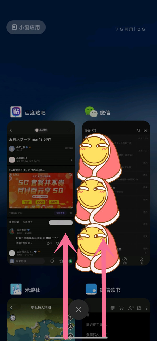 小米mix4怎么设置分屏？小米mix4分屏的方法