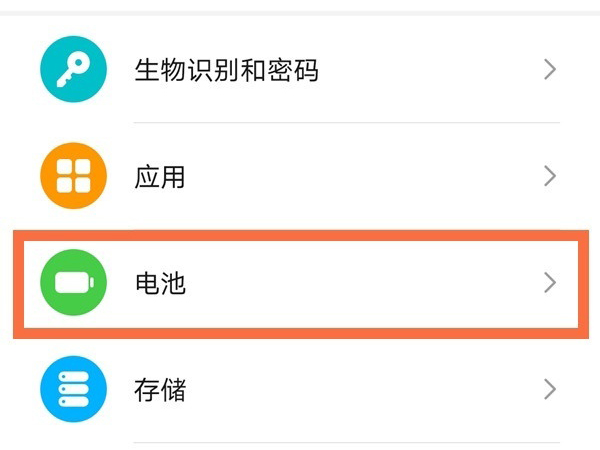荣耀x20se怎样开启休眠网络连接?荣耀x20se开启休眠网络连接教程截图