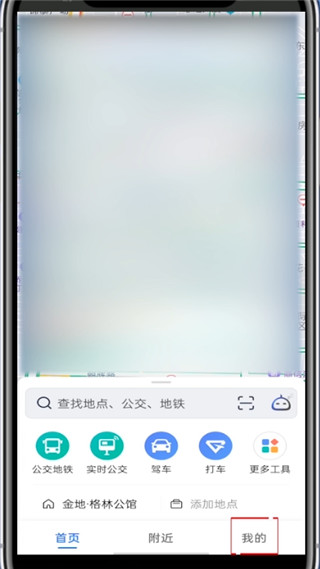 高德打车怎么查看费用记录?高德打车查看费用记录教程截图