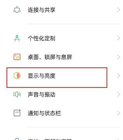 opporeno6如何开启暗色模式主题?opporeno6开启暗色模的方法截图