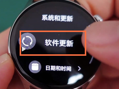 华为watch3怎样系统更新?华为watch3系统更新教程分享截图