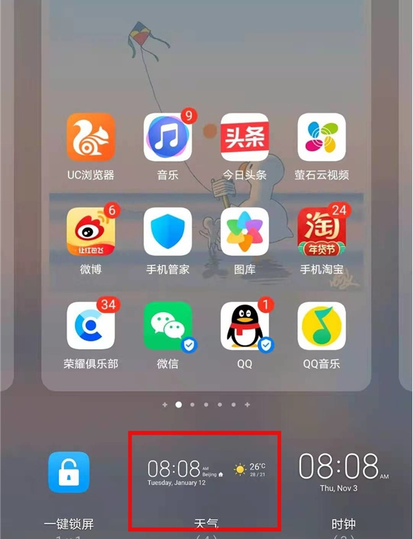 荣耀60在哪添加桌面天气?荣耀60添加桌面天气的方法截图