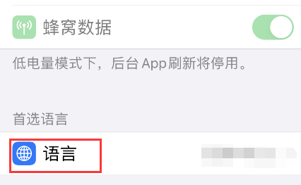 snapchat怎样设置中文?snapchat设置中文方法截图