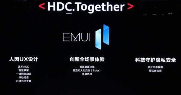 emui11有哪些新功能?emui11新功能介绍