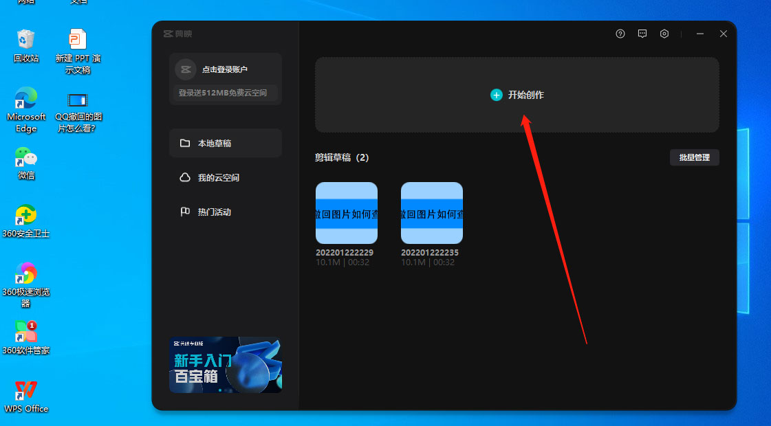 剪映怎么调节色温？剪映色温调节的方法截图