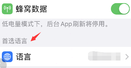 goodnotes在哪里改中文?goodnotes中文设置步骤介绍截图