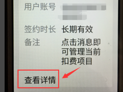 银河奇异果自动续费怎么关微信?银河奇异果关闭自动续费微信方法截图