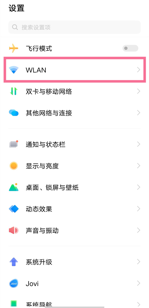 vivo手机怎么查看wifi密码？vivo手机查看wifi密码的方法