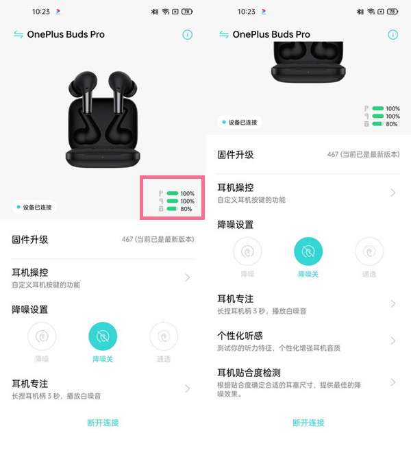 一加budspro如何查看电量?一加budspro看电量的方法步骤截图