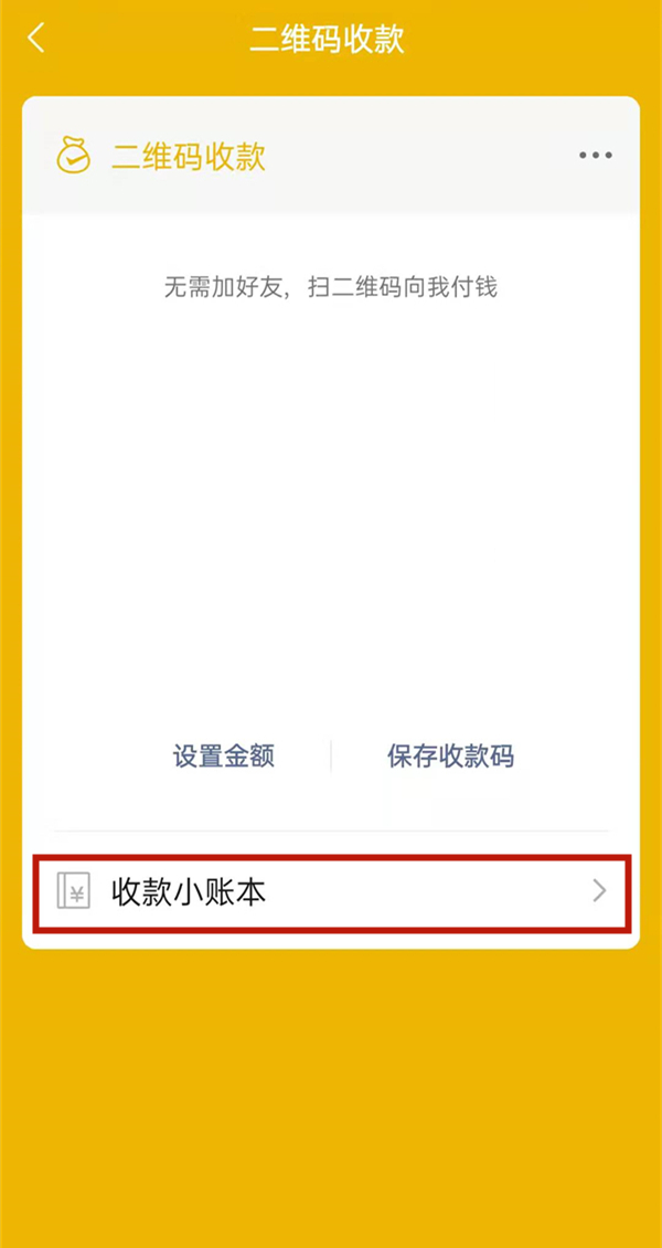 微信支付积分兑换在哪里找？微信支付积分兑换查看教程截图