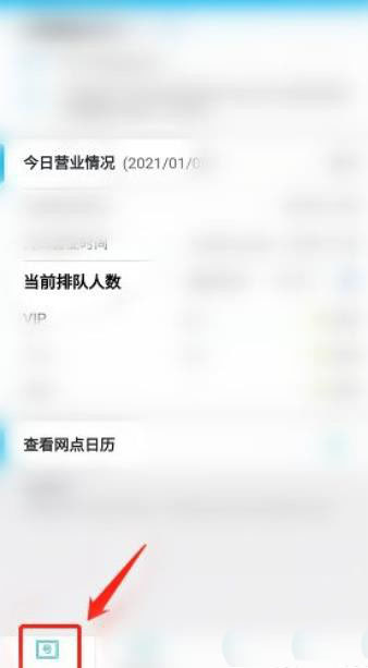 中国建设银行app怎么网上预约取号? 建行网上预约取号的技巧截图