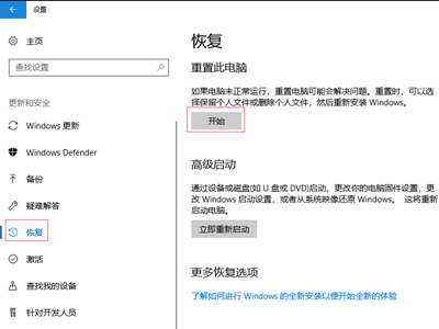 小米笔记本怎样重置电脑?小米笔记本重置电脑步骤截图