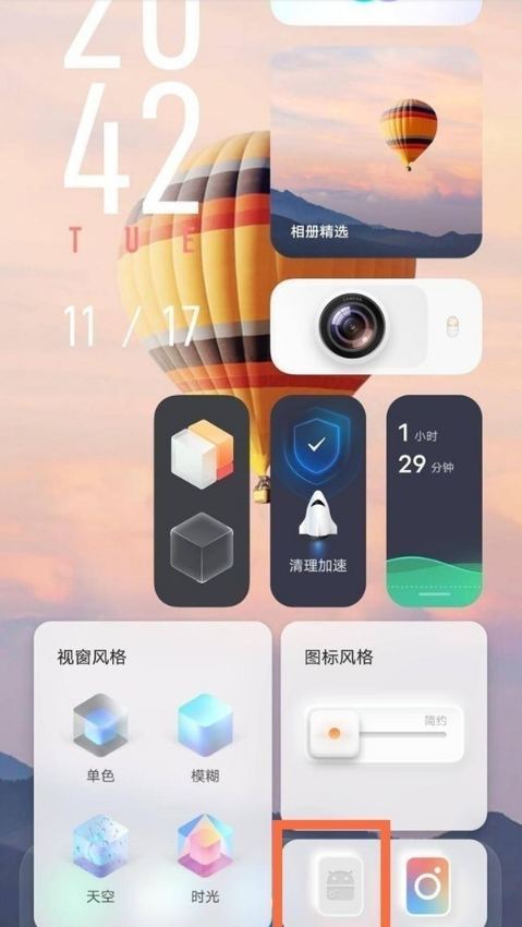 vivos10如何退出平行空间?vivos10退出平行空间方法截图