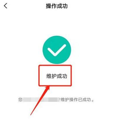 农行手机银行怎么更改手机号码？农行手机银行更改手机号码操作方法截图