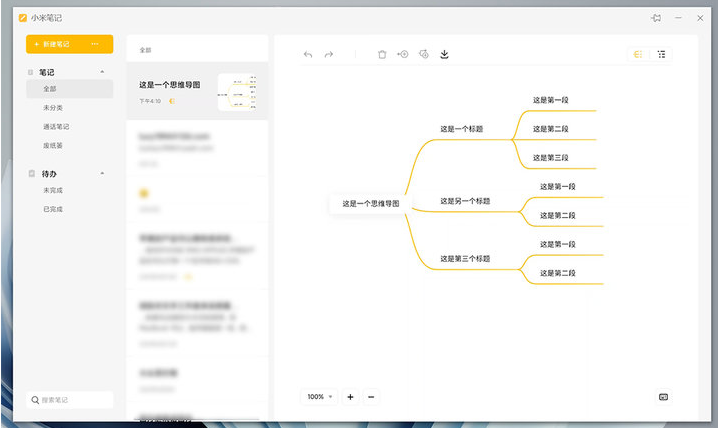 小米MIUI+如何更新跨屏协作快捷键?小米MIUI+更新跨屏协作快捷键内容截图