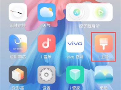 vivos10pro怎样更换锁屏壁纸?vivos10pro更改锁屏壁纸教程