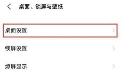 IQOO8图标怎么自动补位？IQOO8图标自动补位设置方法截图