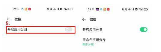opporeno6pro+如何开启应用分身?opporeno6pro+开启应用分身方法分享截图