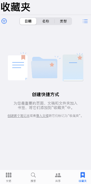 goodnotes收藏怎么删？goodnotes取消收藏方法介绍截图