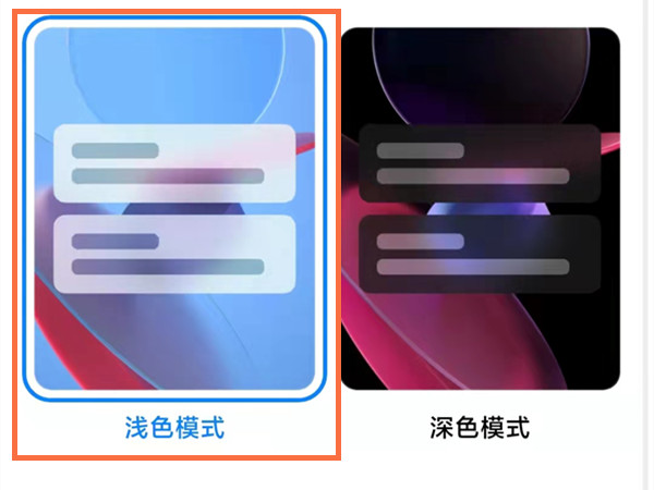 小米11pro怎么关闭深色模式?小米11pro启用浅色模式操作分享截图