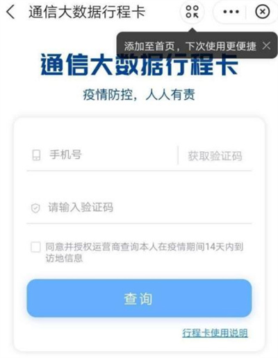 支付宝看自己14天行程的方法 支付宝怎么看自己14天行程？截图