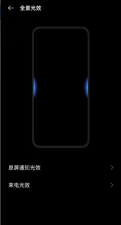 oppoReno6如何开启息屏提醒光效?oppoReno6启用息屏提醒光效方法截图