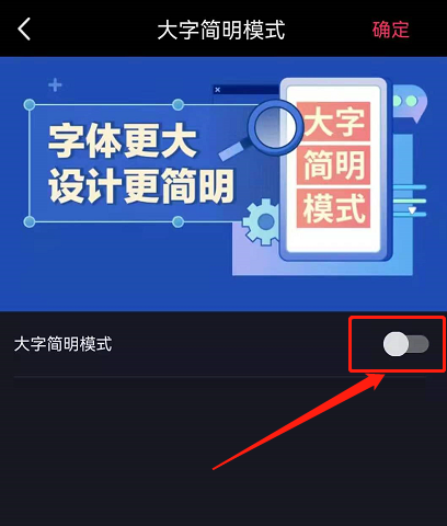 抖音如何调大字号?抖音调大字号的方法截图