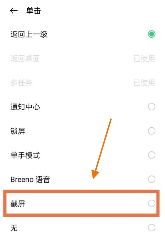 OPPOreno7pro怎么截屏?OPPOreno7pro截图方法截图