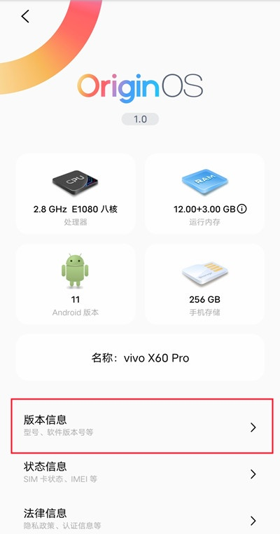 vivo手机怎样开启usb?vivo手机usb设置开启方法介绍截图