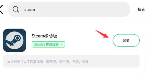 steam手机版打开黑屏怎么办?steam手机版打开黑屏解决方法截图