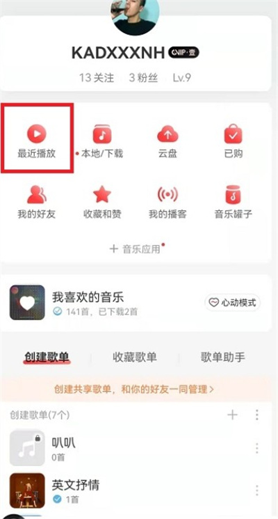 网易云音乐怎么删除视频播放记录？网易云音乐删除视频播放记录方法截图