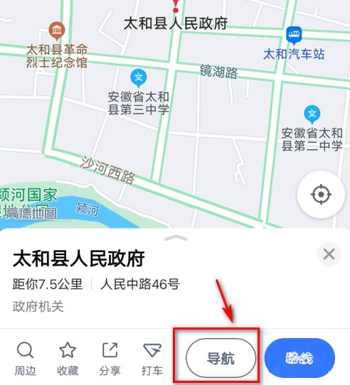 高德地图怎么使用AR导航？高德地图开启ar实景导航教程截图