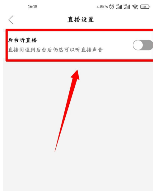 拼多多怎么听直播？拼多多听直播教程截图