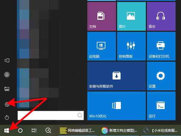 联想小新怎样录入指纹?联想小新录入指纹方法截图