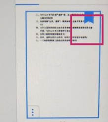 notability怎样添加书签?notability添加书签教程截图