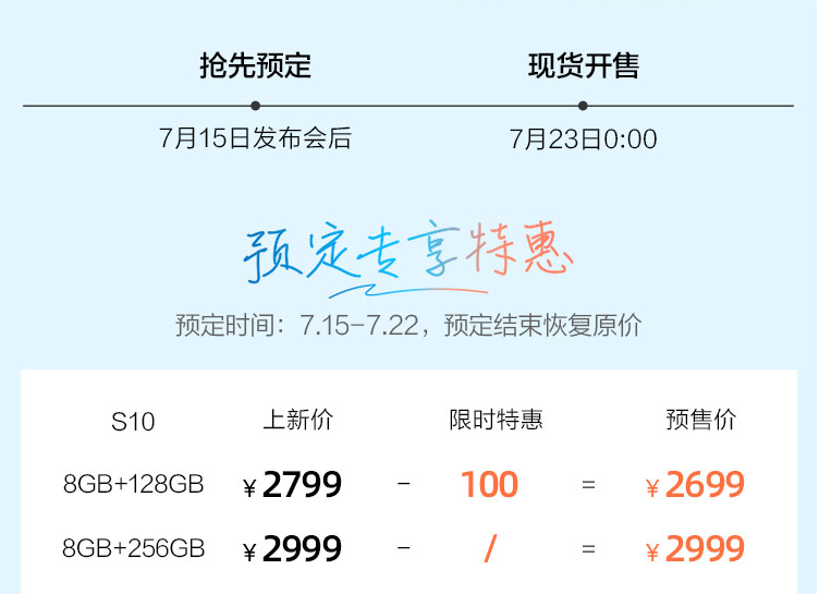 vivoS10手机多少钱?vivoS10开售时间与配置分享截图