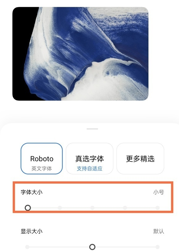 realme真我GT大师版怎么设置字体尺寸?realme真我GT大师版调整字体大小步骤截图