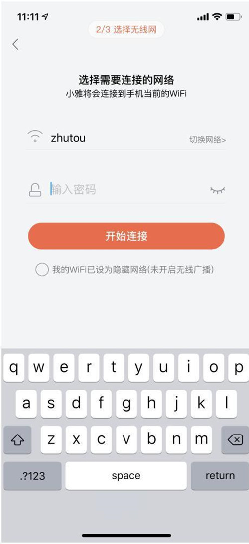 小雅智能音箱怎么连接wifi?小雅智能音箱配网教程截图