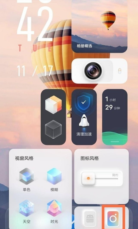 vivos10pro如何退出平行空间?vivos10pro退出平行空间教程截图