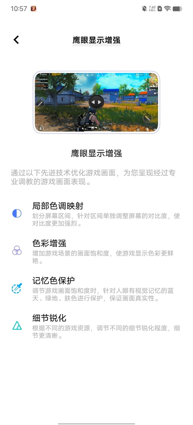 vivo S12 Pro游戏性能如何？vivoS12Pro游戏性能介绍截图