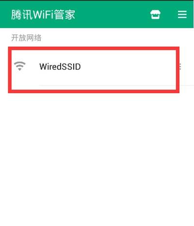 腾讯wifi管家怎么测网速？腾讯wifi管家测网速操作方法