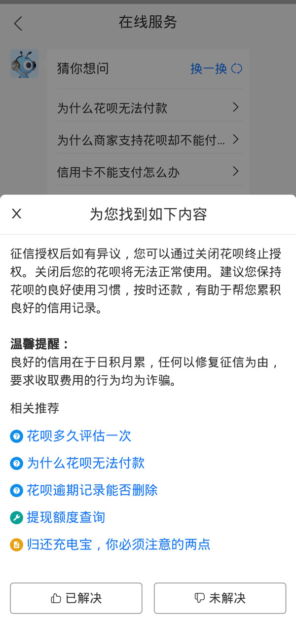 花呗征信授权书能不能不签?花呗征信授权书介绍