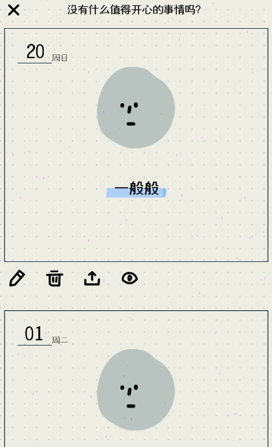 mooda怎样查看看之前日记?mooda看之前的日记方法介绍截图