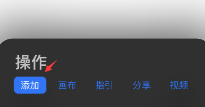 procreate pocket怎么插入照片?procreate pocket插入照片方法截图