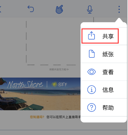 notability如何多页删除?notability删除多页技巧截图