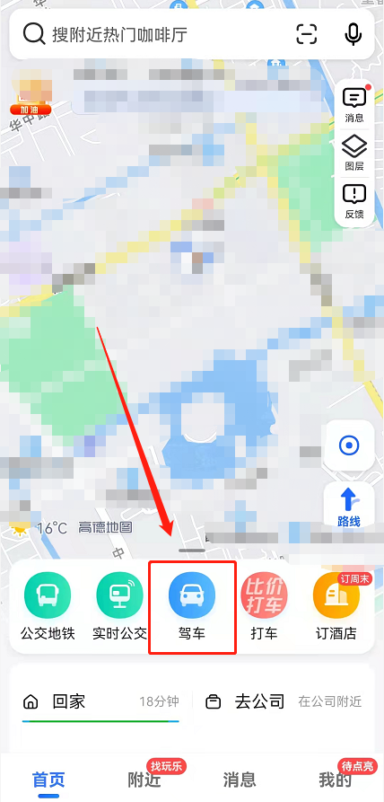 高德地图碰撞安全提醒怎么开启?高德地图设置ADAS预警导航功能及作用介绍截图