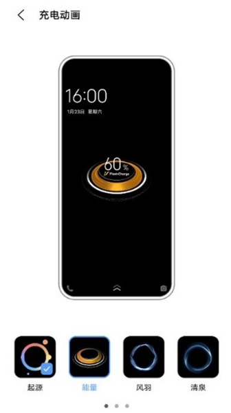 怎样设置vivoy53s充电动画?vivoy53s设置充电动画步骤技巧截图